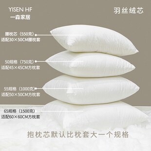 一森抱枕芯羽丝i绒填充沙发靠枕pp棉磨毛靠垫腰枕芯高弹垫芯软枕