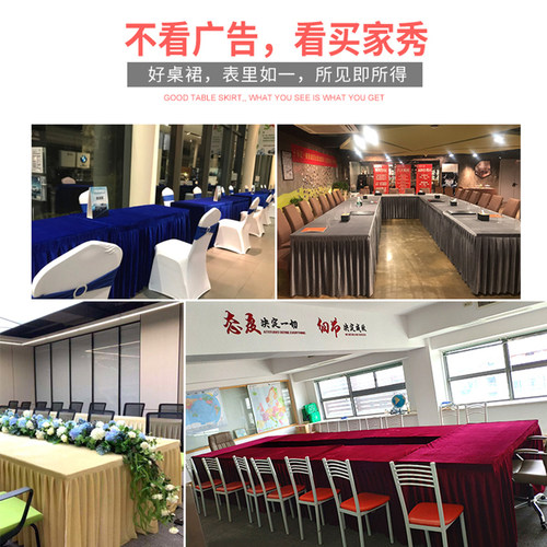 会议桌布绒布加厚金丝绒台t裙长方形商务酒店办公室长条桌套罩桌