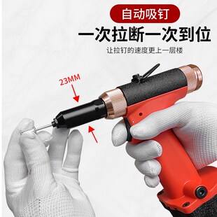 吊顶拉钉枪轻钢龙骨不锈钢 工之选气动铆钉枪卯钉抢拉铆枪自吸D式