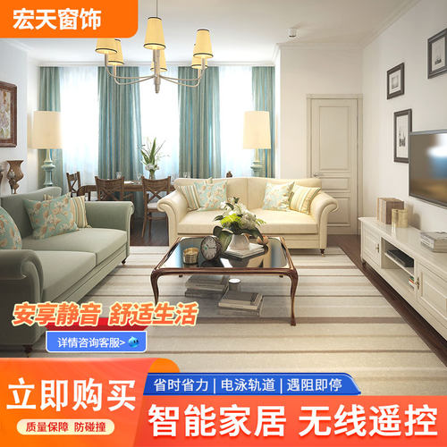 精品智能家居电动窗帘轨道t遥控自动开合静音圆弧轨电机马达易安