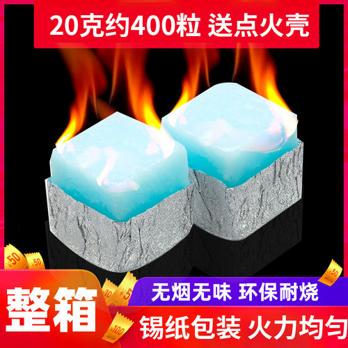 固体酒精酒精f块耐烧商用固态燃料蜡小火锅炉干锅烤鱼引火块专用