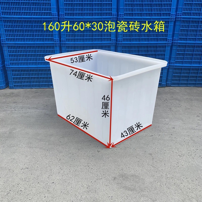 耐磨泡8040瓷砖水箱地板t砖浸泡特厚牛筋塑料水箱储水方箱家用工