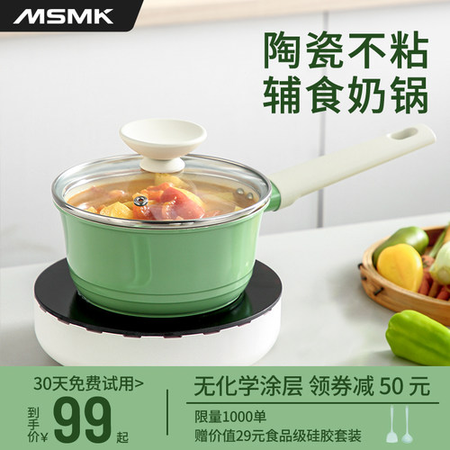 陶瓷小奶锅不粘锅宝宝专用辅食锅婴儿煎J煮一体家用泡面汤锅雪平