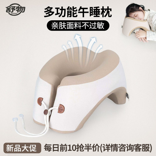多功能午睡枕办公室m趴睡神器学生午睡枕U型旅行枕午觉趴趴枕靠枕