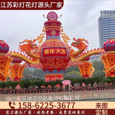 新年灯会a中国龙造型灯组新工艺技术花灯专利大型灯展美陈景点灯