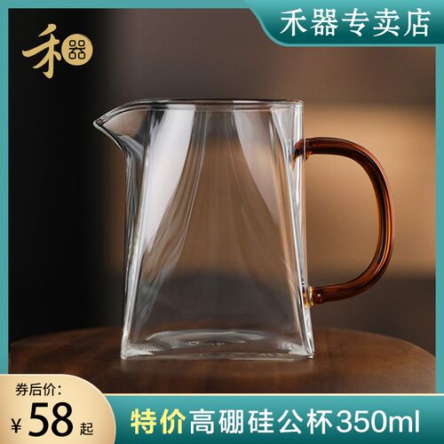 禾器新款公道杯瀚然茶海高硼硅玻璃四J方型公杯和器茶室高档茶具