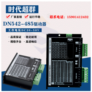 542驱动器e支持485通讯57开环步进电机套装 60马达大扭矩直流24供