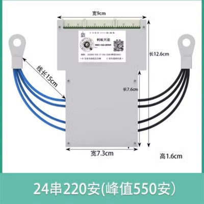 蚂蚁保护板智能板锂电池保护板16串M20串24串可改串数