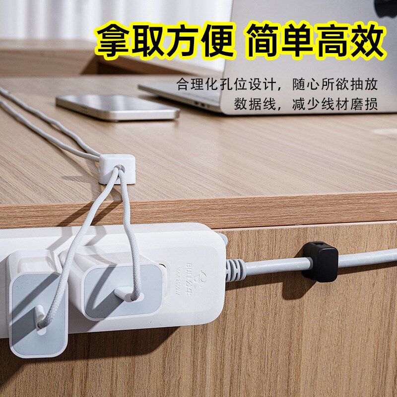 磁吸胶贴绕线器理束线器数据线收纳电源线固线器线.扣理线夹一