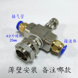 不锈钢可调二流体气水混合空气雾化喷嘴虹吸压力T雾化加湿除尘喷