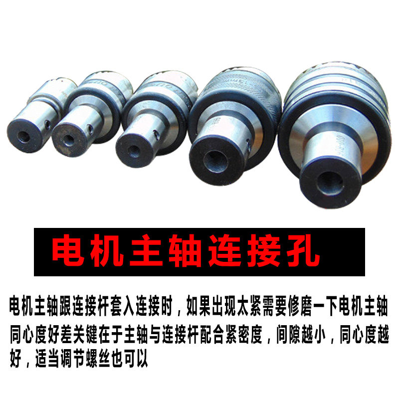 电机转换头钻夹头连接杆马达台磨夹头接I头轴套改装配件钻孔多功