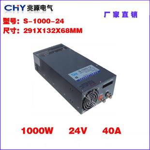 开关电源足功率100r0W24V42A直流电源24V开关电源