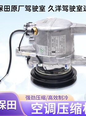 久保田收割机988 1008 EX108 配件原厂驾Q驶室空调压缩机冷气泵
