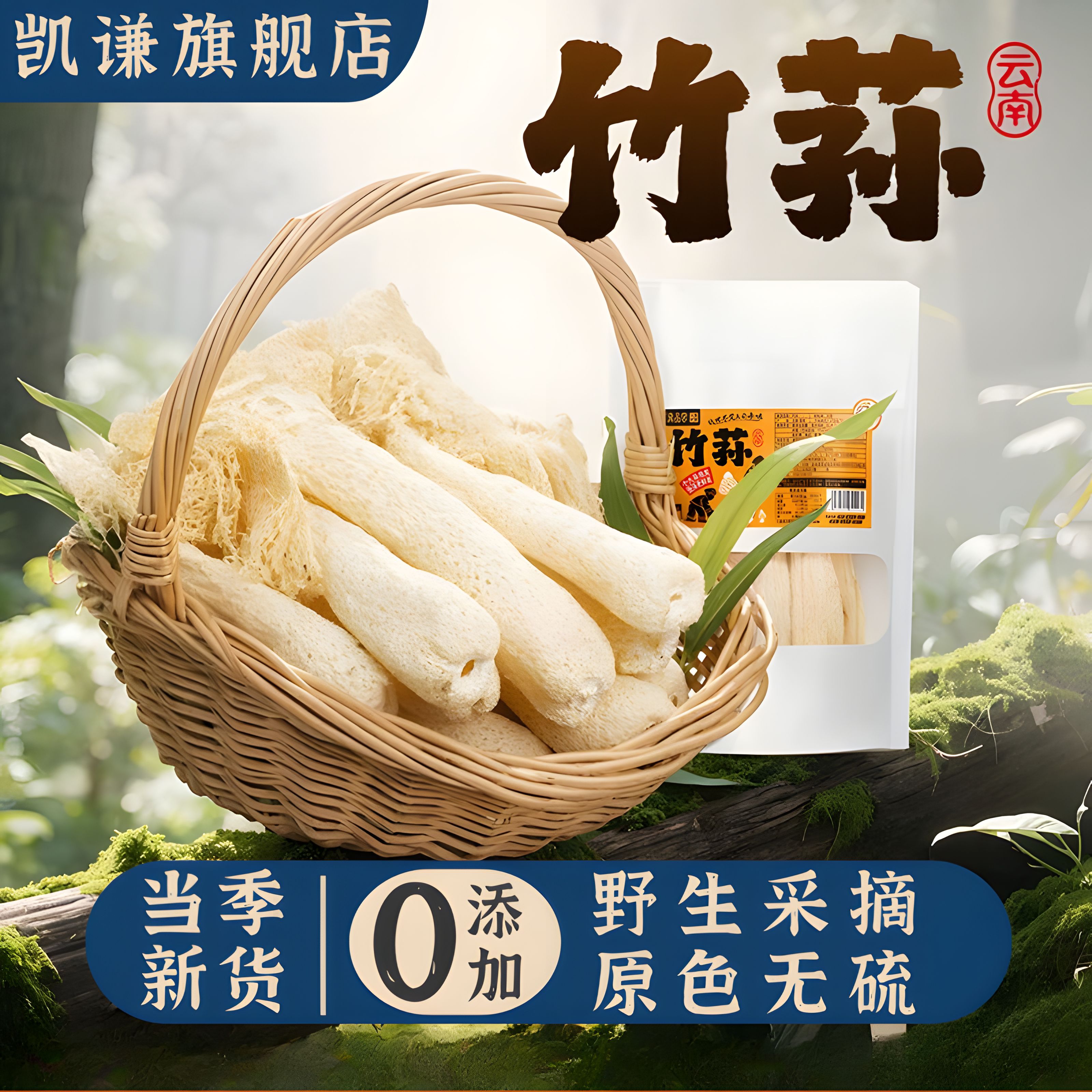 竹荪干货旗舰店新鲜菌菇野生贵州云南优质竹荪