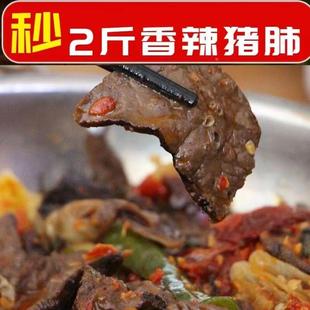 香辣猪肺全熟猪心肺开袋即食卤猪肺卤味熟食猪杂猪肝下酒菜