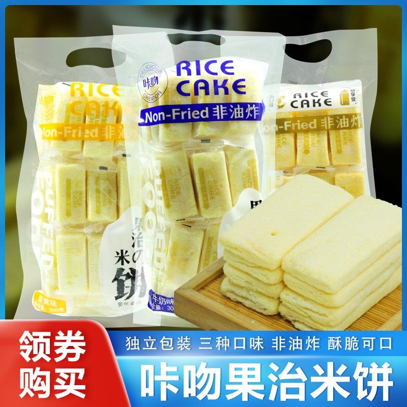 咔吻果治米饼果非油炸牛奶味蛋黄味蟹黄芝士味饼干果卷米棒米饼干
