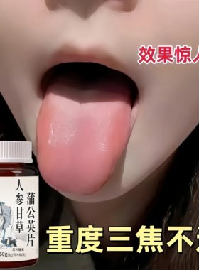 归元三焦通上热下寒中焦淤堵三焦不通中焦不通虚不受补火旺通焦丸