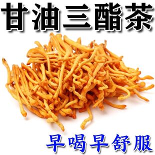 降甘油三酯血脂的茶血栓溶解血液稠胆固醇高喝什么茶