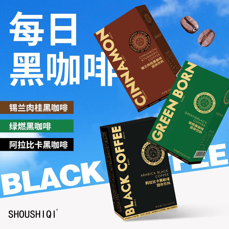 拍3件！【瘦樂語】阿拉比卡燃脂黑咖啡/10袋