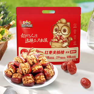 小零食灰枣夹心孕妇健康营养果干 三只松鼠_红枣夹核桃400g