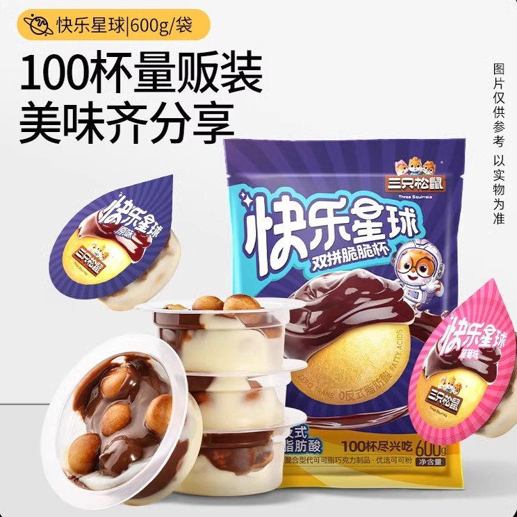 【共100杯】三只松鼠_快乐星球600g星球杯巧克力解馋（代可可脂）,零食/坚果/特产,巧克力制品,淘宝优惠券,粉丝福利购,淘宝优惠卷