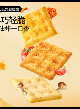 三只松鼠咔呲脆35g膨化