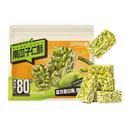 新品【三只松鼠_南瓜子