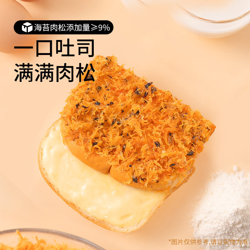 海苔肉松吐司面包520g三只松鼠图片