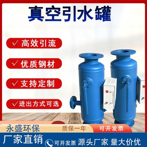 虹吸罐真空引水罐泵前引流装置碳钢导流罐无动力抽水装置