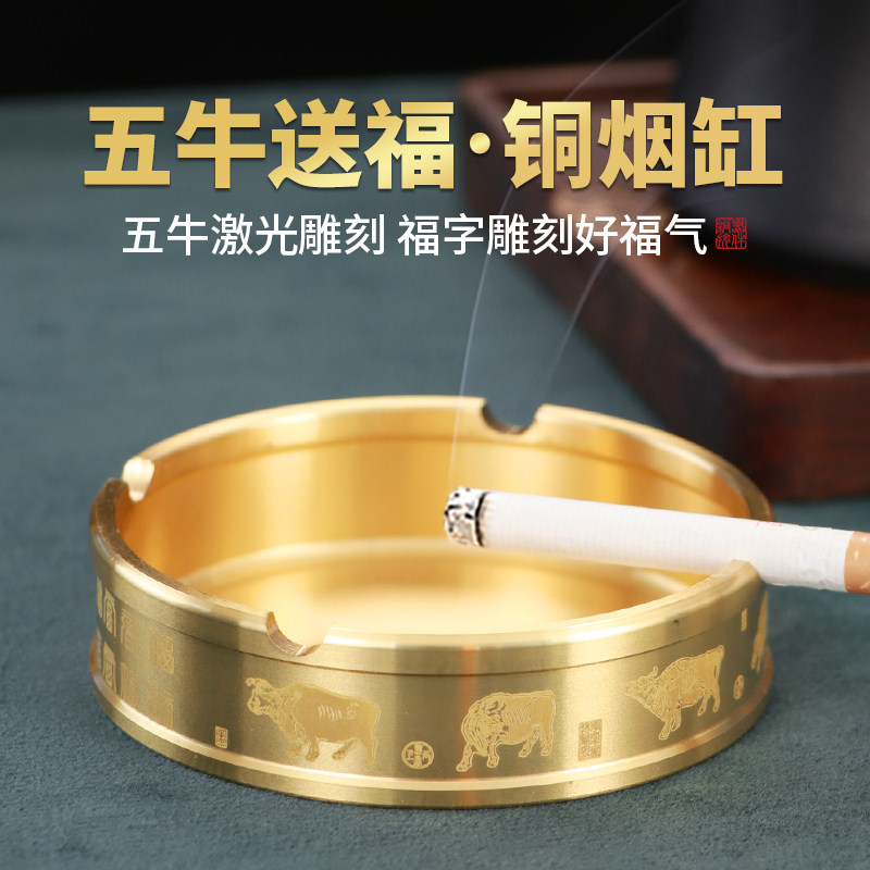 黄铜烟灰缸创意性潮流烟缸客厅办公室铜制烟缸装饰品