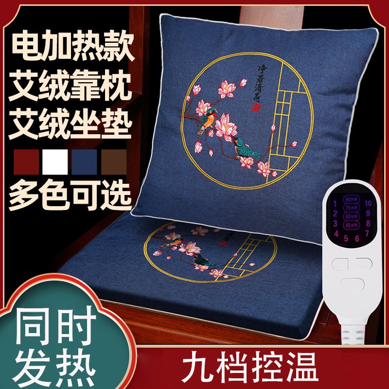 艾绒加热坐垫办公室热敷垫子保暖靠枕电热发热艾绒垫靠背靠垫