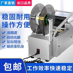 小型台式半自动圆瓶车标矿泉水酒瓶干胶生产日期打码标签