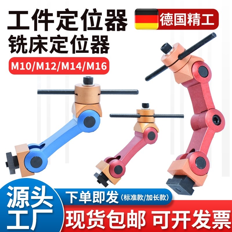铣床工件定位器加工中心数控床万向快速重型定位夹具
