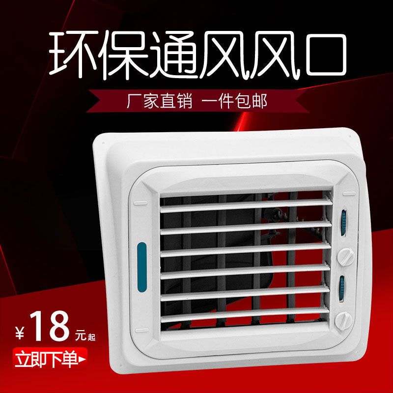 龙鹏环保空调管道小出风口超市网吧工业冷风机塑料百叶窗可调节