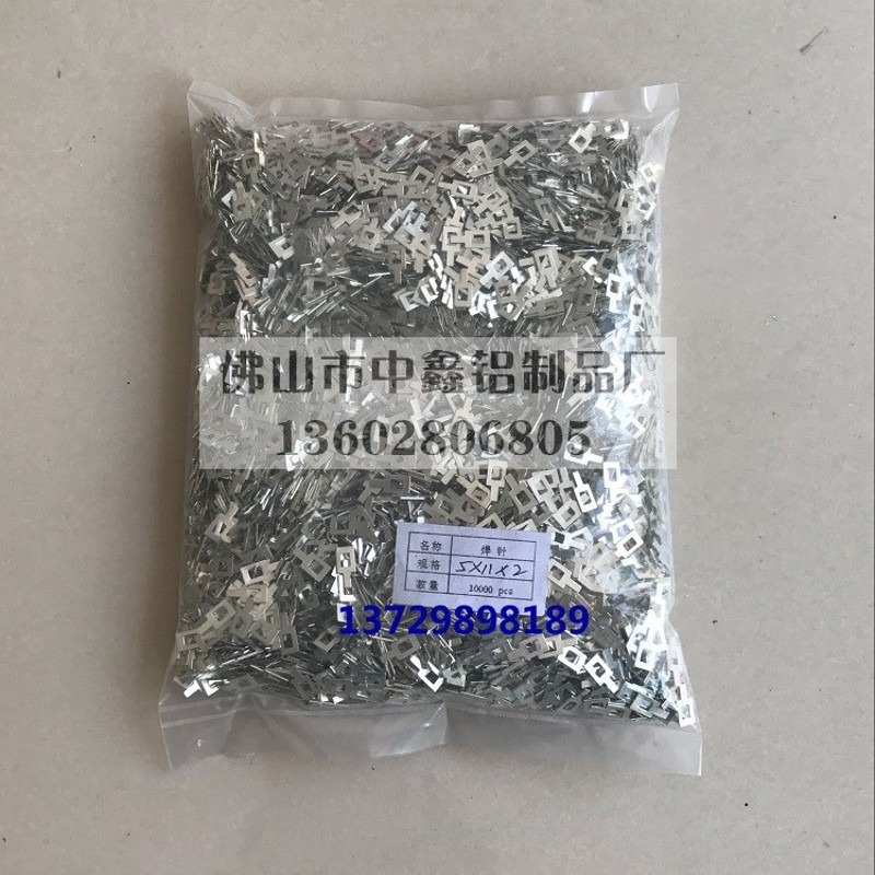 铁镀锡针脚扁针脚散热片针脚散热器固定脚扁插针定位针脚弯针脚