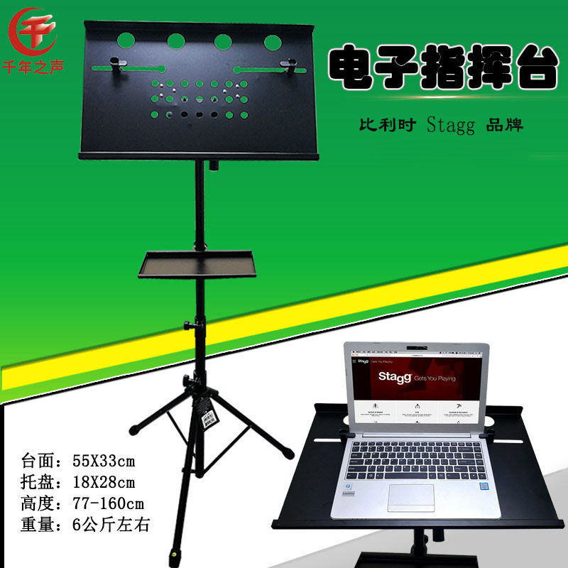 比利时指挥大谱架加宽折叠谱板交响管弦乐队电子设备指挥谱台