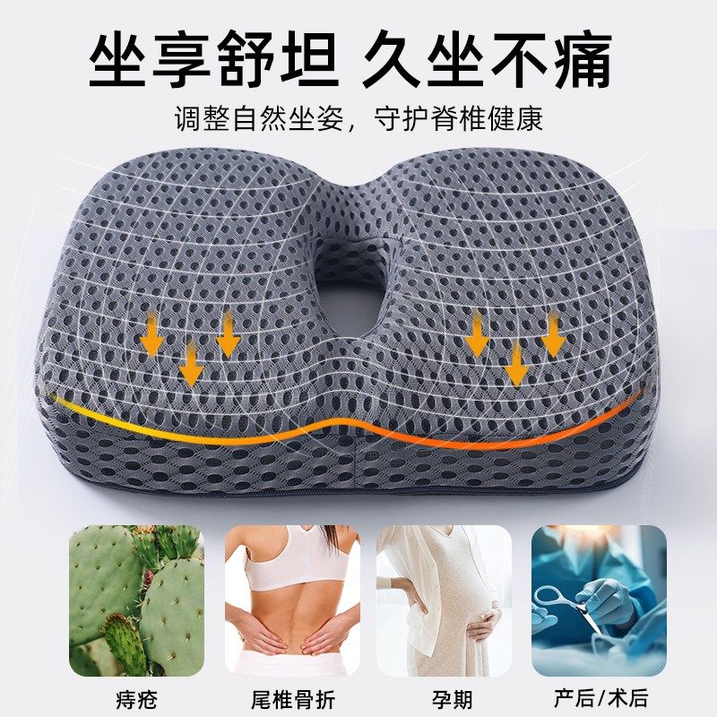 尾骨骶骨骨折保护坐垫腰椎尾椎骨办公室久坐减压镂空透气屁垫座垫