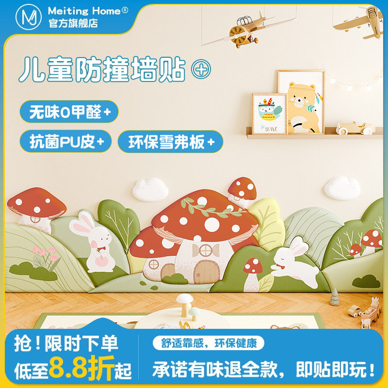 儿童软包墙防撞床边靠墙床围早教教室自粘
