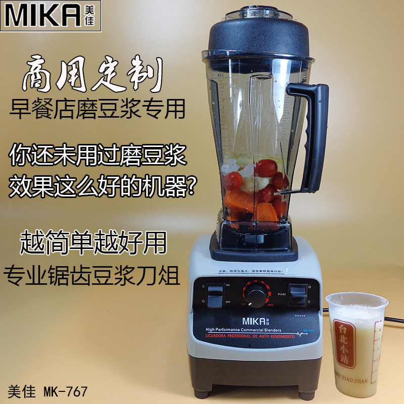 美佳现磨豆浆商用豆浆破壁沙冰早餐店用磨浆豆奶