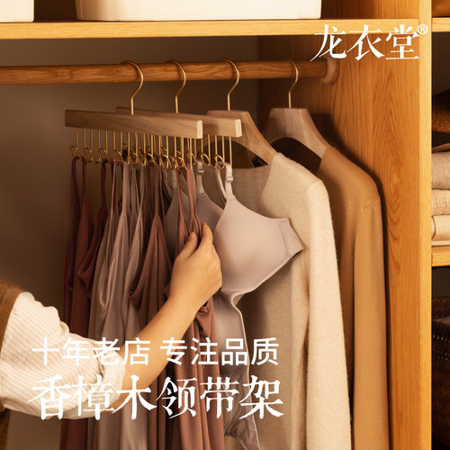 香樟木实木衣架吊带丝巾领带架挂钩内衣波浪晾衣架