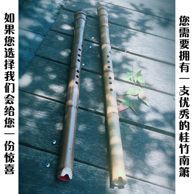 笛韵精品桂竹根南箫 型口南箫 唐口南箫 通口箫