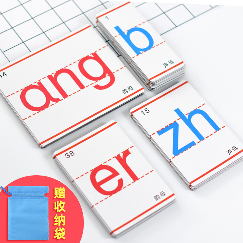 大号拼音教具 磁性 汉语拼音磁力卡片 字母表带声调韵母早教磁铁