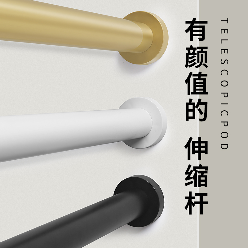 良寻免打孔浴帘杆伸缩杆挂衣晾衣杆浴室卫生间架窗帘卧室衣柜撑杆