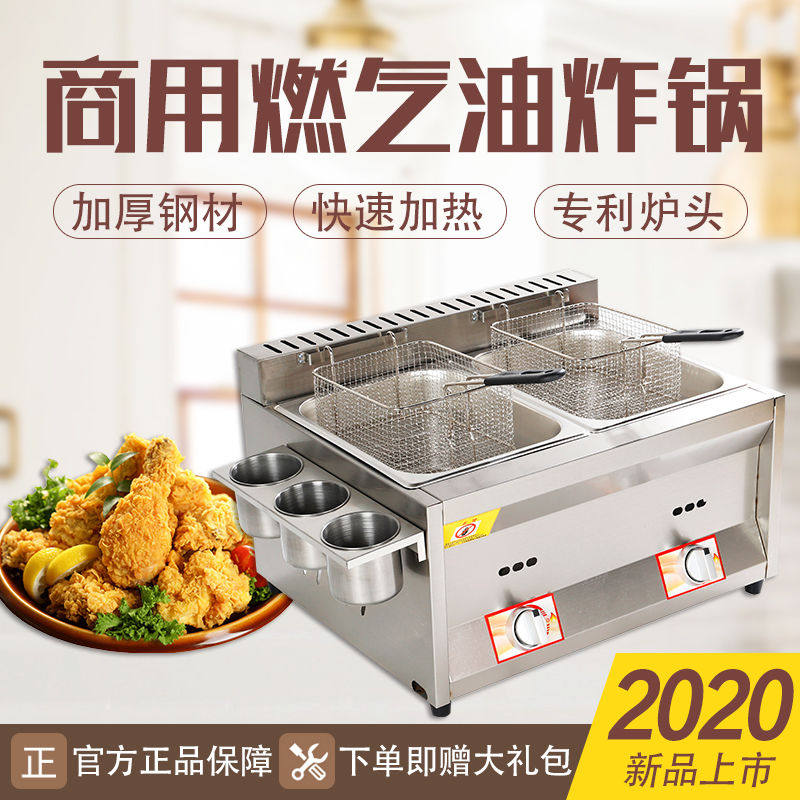 商用燃气油炸锅炸串摆摊夜市豪华款小吃大容量大型