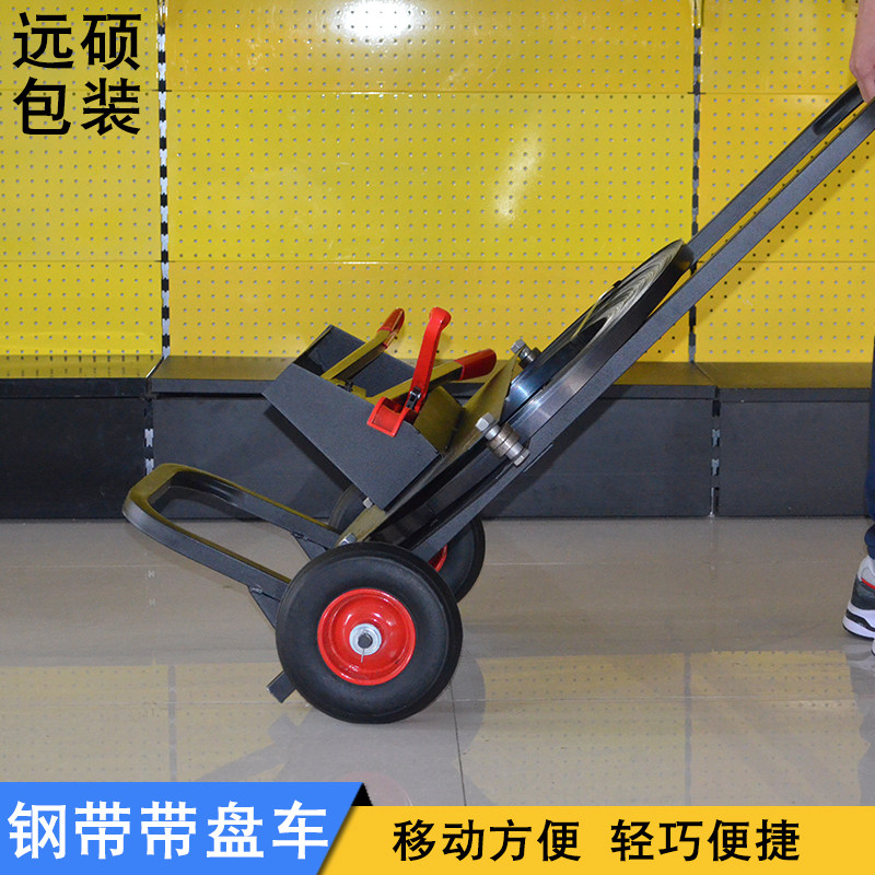 远硕 新款多功能多用塑钢带盘车 轮盘车 打包带工具车,办公设备/耗材/相关服务,捆扎机/打包机,淘宝优惠券,粉丝福利购,淘宝优惠卷