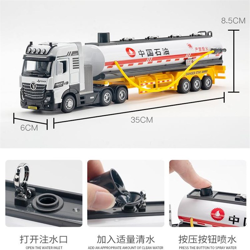 可喷水超大号合金油罐车卡车工程车模型男孩石油车小汽车
