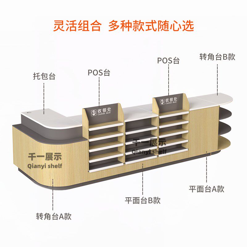 超市收银台烟酒柜一体组合吧台小型店铺前台转角柜台零食店便利店