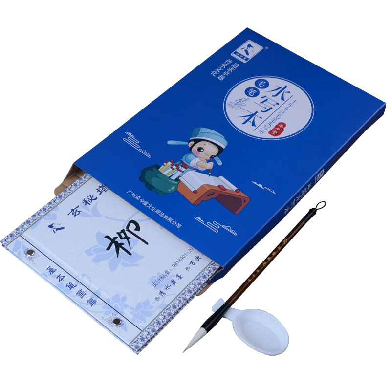 柳公权毛笔字帖水写布装初学者水书法练字纸玄秘塔碑楷书入门临摹