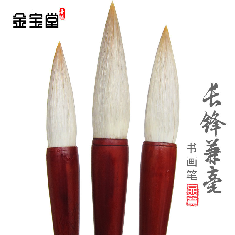 善琏金宝堂兼毫提斗毛笔大中小号装书法行书国画山水级长锋