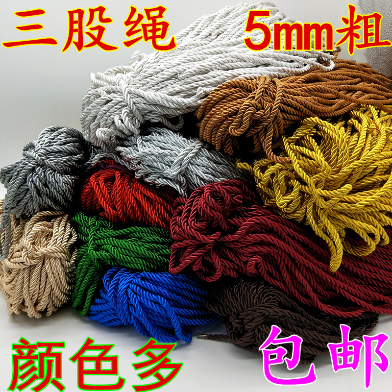 粗彩色股装饰绳拧绳丙纶尼龙绳捆扎绳礼品盒绳子绳子